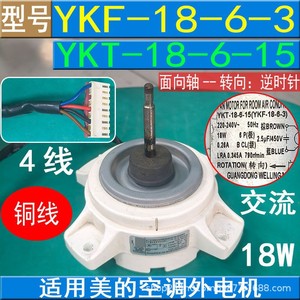 มอเตอร์แอร์มีเดีย รุ่น YKT-18-6-15 18W สายทองแดง 4 สาย หมุนย้อนกลับ - Product Image 5