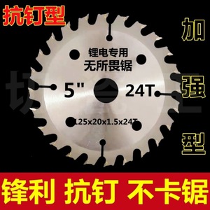 Turbo Wood Cutting Saw Blade 5 In 24 Tooth For Electric Angle Grinder Industrial Use - Product Image 5