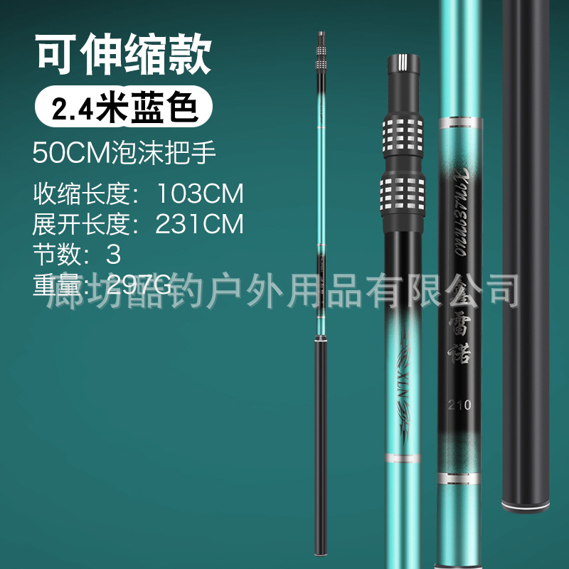 Telescopic blue 2.4m 50cm foam handle