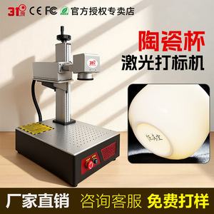31d Laser Marking <b>Machine</b> Fiber Laser Bench Top High Accuracy Air Cooled Programmable <b>Engraving</b> Cutting Metal Stainless Steel - Product Image 4