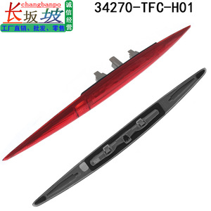 ไฟเบรกดวงที่สามสำหรับ Honda CRV ปี 2015 2016 สีแดง รุ่น 34270-TFC-H01 - Product Image 2