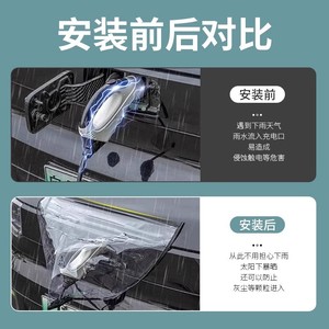 Housse de protection contre la pluie pour pistolet de recharge 60x50cm en PVC imperméable pour utilisation en extérieur pour véhicules électriques - Product Image 3