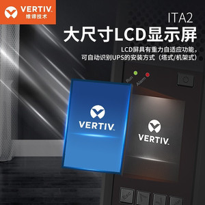 เวอร์ติฟ ลิเบอร์ตินี2 5KVA ยูพีเอสแบบออนไลน์ เฟสเดียว สำหรับติดตั้งแบบทาวเวอร์หรือแร็ค ป้องกันไฟฟ้าขัดข้องในศูนย์ข้อมูล - Product Image 4