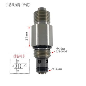 Soupape de surpression hydraulique manuelle 3/4-16UNF, longueur 23 mm, pour plateforme élévatrice - Product Image 3