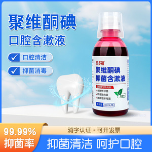 Enjuague Bucal Andofu con Povidona Iodada, Sabor Menta, Antibacterial, Cuidado Bucal, Aliento Fresco, Uso General - Product Image 5