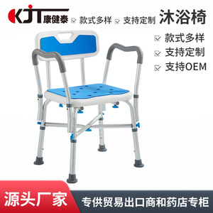 Chaise de bain en alliage d'aluminium KJT501 avec dossier en forme de U et pieds antidérapants pour personnes âgées et femmes enceintes, utilisation dans la salle de bain et la douche - Product Image 5