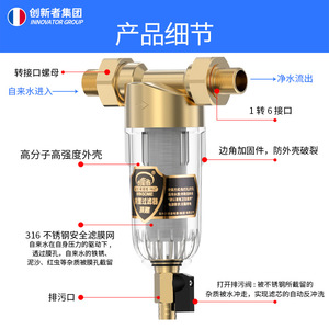 Préfiltre à eau Winsome à débit élevé avec lavage automatique à contre-courant pour toute la maison, adapté à l'eau du robinet - Product Image 4