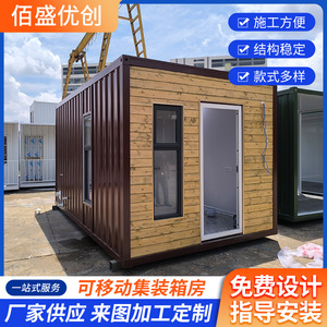 Casa Contenedor de 20 pies, Diseño Industrial Rectangular, Uso como Almacén o Dormitorio, Grosor Estándar, Solución Completa para Proyectos - Product Image 3