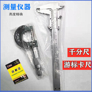 Calibrador Vernier Q Hangtai 0-25mm con Precisión de 0.01mm, Herramienta de Medición para Diámetro Interior, Exterior, Profundidad, Altura y Espesor - Product Image 3