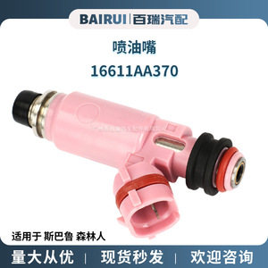 Inyector de Combustible 16611AA370 para Subaru Forester, Pieza de Repuesto Nueva - Product Image 5