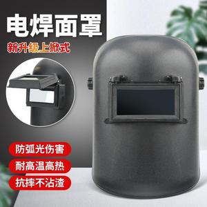 Casque de soudage à visière relevable, demi-vision frontale, en PP, anti-éclaboussures, protection faciale pour soudage MIG MAG - Product Image 5