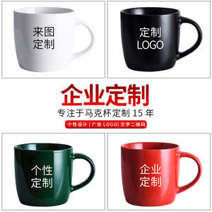Taza de Café de Cerámica Jinbo de 450 ml, con Logotipo Personalizado, Redonda, con Asa, Color Sólido, para Promociones - Product Image 4