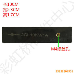 Equipo de Secado por Microondas Industrial con Rectificador de Alto Voltaje 2CL, Pila de Silicio, Diodo de Alto Voltaje 10KV/1A - Product Image 2