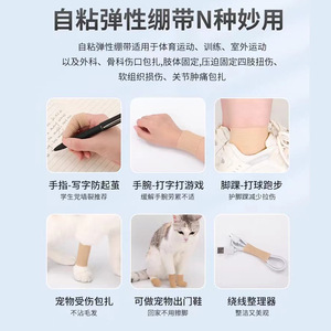 Venda elástica autoadhesiva Taikang de 2.5cm, 5cm, 7.5cm y 10cm para soporte médico y cuidado de heridas - Product Image 4