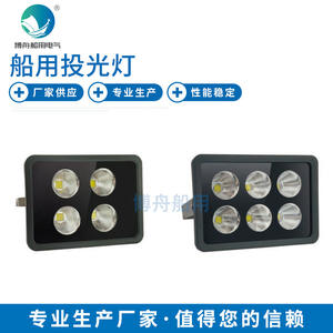 Projecteur LED en aluminium TG22, luminaires pour navires, éclairage pour la pêche, éclairage pour navires et bateaux - Product Image 3