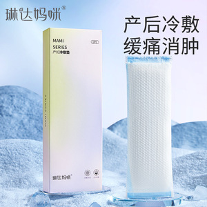 Linda Mommy Almohadilla de Enfriamiento Perineal para Alivio del Dolor Posparto, Sección Cesárea Vaginal, 1 Paquete de Almohadillas LD139 - Product Image 3
