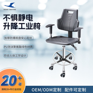 Silla Industrial Hewei IC042 de Espuma PU Antiestática con Reposabrazos y Respaldo Ajustable en Altura para Uso en Laboratorio - Product Image 4