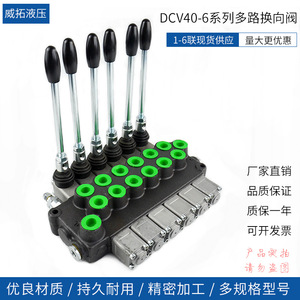 Válvula de Control Direccional de 6 Vías Weituo Hydraulics Dcv40, Bidireccional y Reversible para Metalurgia - Product Image 4