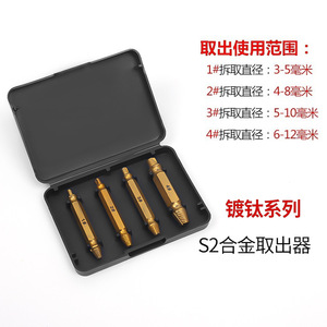 Clé à écrous cassés/Outil de retrait des vis/Extracteur de fils cassés à double tête - Product Image 2
