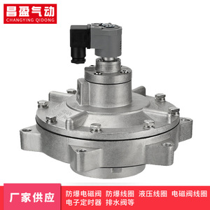 Vanne à impulsion Changying Qidong RMF Y 76S, pièces électromagnétiques pneumatiques métalliques - Product Image 1