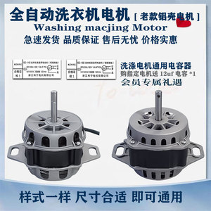 Moteur de lave-linge Guofeng 50W 180mm, moteur de centrifugation pour lave-linge à deux cuves entièrement automatiques - Product Image 5