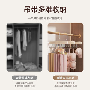 Multi Functional Wooden Clothes Hanger 8 Hooks For Underwear Bra Storage Organizer With Metal Clips Hang Rack For Closet - Product Image 4