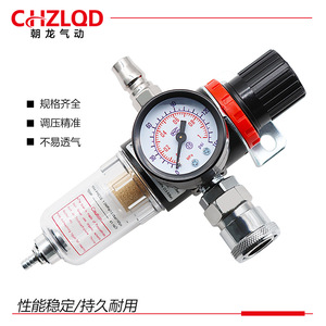 Chzlqd AFR2000 เครื่องประมวลผลลมอัด 1/4 นิ้ว พร้อมเกจวัดแรงดัน ชิ้นส่วนนิวเมติก - Product Image 1