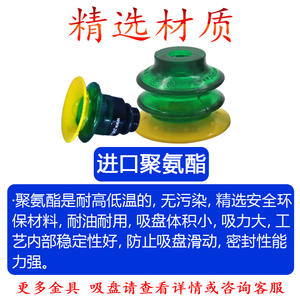 Brazo Robótico PIAB Original B25X/BX52P3060 con Ventosa de Vacío de PU Resistente al Desgaste B25X/BX52P3060 - Product Image 5