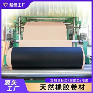 Feuilles de caoutchouc Jiajibu, épaisseur 0,5 mm, personnalisables pour usage industriel, vente en gros - Product Image 5