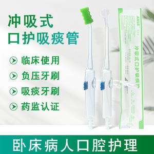 Cathéter de lavage et d'aspiration Statemed, tête de 3 cm, tube de 8 cm, soins bucco-dentaires pour patients en soins intensifs, usage unique, opération manuelle - Product Image 4