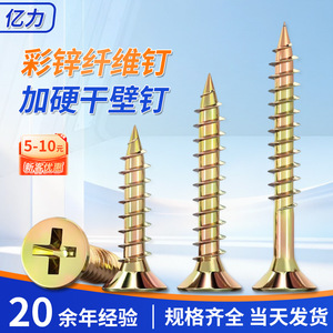 Tornillo Autorroscante de Cabeza Plana Yili M3 M3.5 M4 M5 de Acero al Carbono con Rosca Phillips para Paneles de Pared - Product Image 5