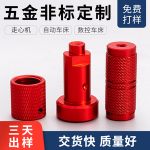 บริการกลึง CNC ชิ้นส่วนอะลูมิเนียม 6061 พร้อมงานขัดละเอียดตามสั่ง - Product Image 3