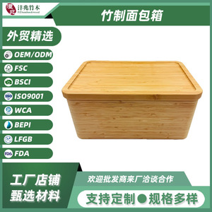 กล่องขนมปังไม้ไผ่ สีไม้ธรรมชาติ ฝาเปิด-ปิด ภาชนะเก็บของในครัว - Product Image 5