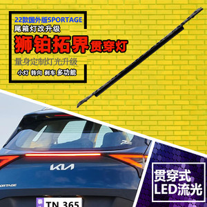 Feux arrière LED Kia Sportage 2023-2026 - Product Image 1