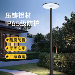Lampe solaire de rue Keimei IP65 en aluminium, type soucoupe volante, pour villa et jardin - Product Image 1