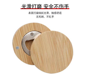 Tùy Chỉnh Tùy Chỉnh Trống Laser Khắc Chai Bằng Gỗ Vòng Cá Nhân Từ Bằng Gỗ Beer Bottle Opener - Product Image 3