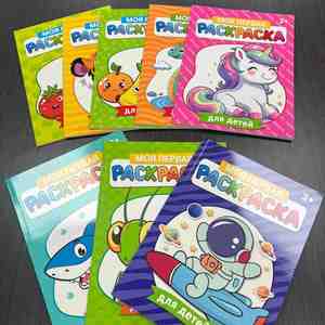 Libro para Colorear Personalizado en Oferta, Encuadernación Perfecta A4, Regalo Educativo de Navidad para Niños, con Páginas de Papel - Product Image 1