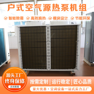 Unité de pompe à chaleur air-eau basse température, module de pompe à chaleur air-eau 380 V R-410A, en métal, à économie d'énergie - Product Image 3