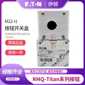 Eaton M22-I1 <b>Push</b> <b>Button</b> <b>Switch</b> Box 1 Hole Plastic Screw Terminal Germany Import - Product Image 4