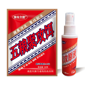 Wuliangju Gongbait Original Liquid 80g Additif de pêche pour carpes, carpes crucian, poissons-herbes, appât de fond, attractif, agent de démarrage - Product Image 5