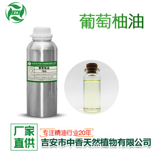 Huile de Pamplemousse Pressée à Froid Ji'an Zhongxiang, Huile Essentielle de Pamplemousse Aromathérapie Monocomposant, Matière Première Cosmétique - Product Image 4