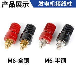 Bloque de Terminales Universal para Generador de Gasolina/Diésel, Totalmente en Cobre/Semi-Cobre, Rojo/Negro, Monofásico/Trifásico - Product Image 2