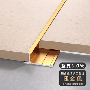 Profilé en H en alliage <span class=keywords><strong>d</strong></span>'aluminium <span class=keywords><strong>pour</strong></span> le revêtement mural, le placage <span class=keywords><strong>bois</strong></span> et le finissage des panneaux en cristal de carbone - Product Image 4