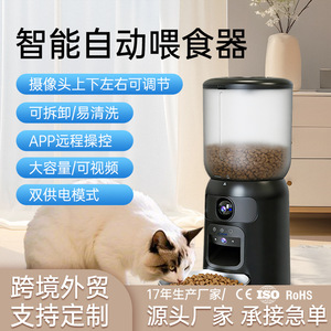 เครื่องให้อาหารสัตว์เลี้ยงอัจฉริยะ เครื่องให้อาหารสุนัขและแมวอัตโนมัติ พร้อมกล้องถอดออกได้ ทำความสะอาดง่าย ชาร์จใหม่ได้ ปลั๊กแบบ US สีขาว สีดำ - Product Image 3