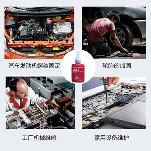 Anaerobic adhesive manufacturer: Screw <b>fastening</b> adhesive, anti-loosening liquid, high-strength, high-temperature resistant - Product Image 3