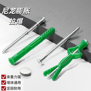Cheville d'expansion en nylon Yongdefa M10 à tête fraisée, haute résistance, pour fixation de meubles - Product Image 1