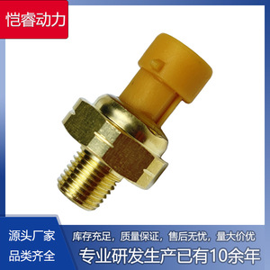 เซ็นเซอร์วัดแรงดันน้ำมัน Re522723a แบบเกลียวติดตั้ง สำหรับอะไหล่รถบรรทุก - Product Image 5