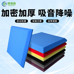 Coton insonorisant Bonesen 03 haute densité auto-adhésif pour isolation murale KTV, chambre et studio - Product Image 4