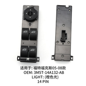 สวิตช์ยกกระจกฟอร์ด 3M5T-14A132-AB สำหรับโฟกัส 2005-2008 อะไหล่ทดแทน - Product Image 4
