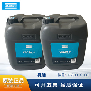 น้ำมันเครื่อง Atlas Copco Paroil S SAE 15W-40 สำหรับหล่อลื่นเครื่องอัดอากาศ - Product Image 5